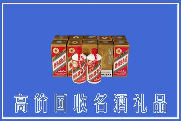 高价收购:郑州上门回收茅台酒多少钱